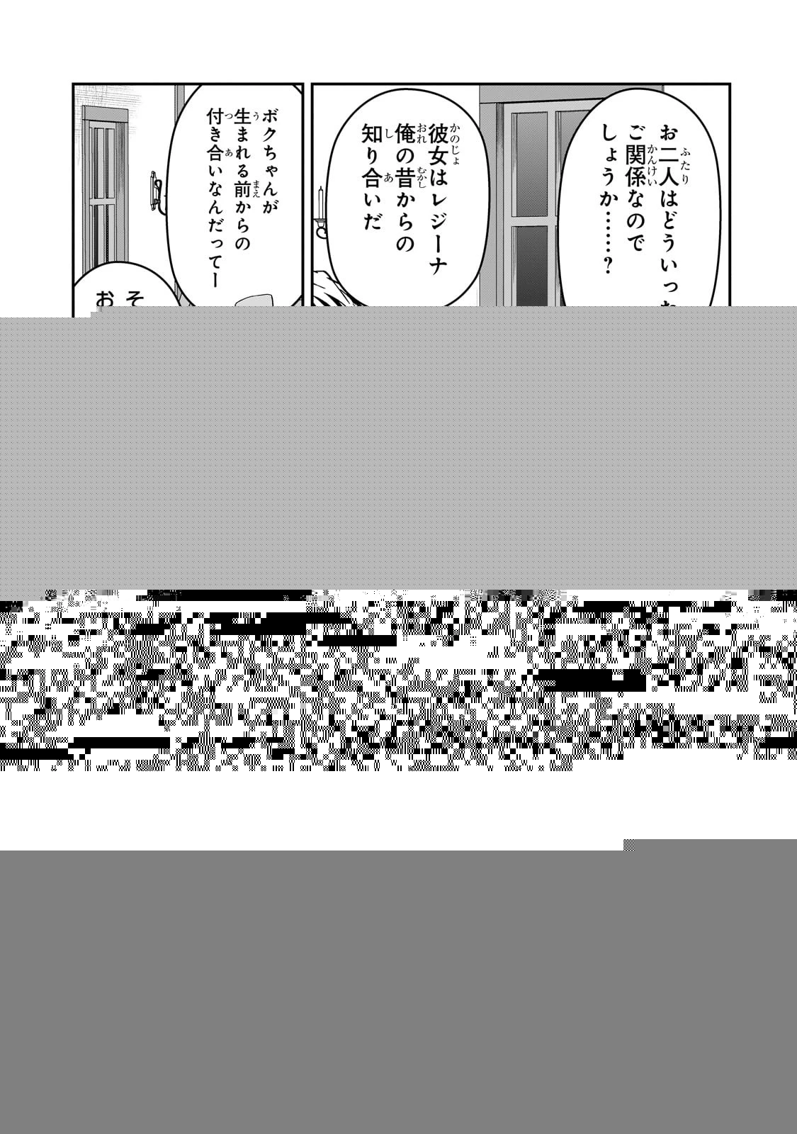 Sランク冒険者である俺の娘たちは重度のファザコンでした 第31話 - 1