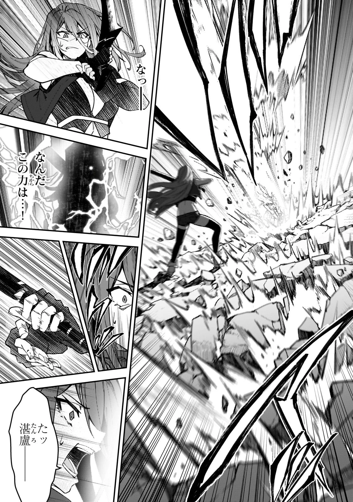 Sランク冒険者である俺の娘たちは重度のファザコンでした 第35話 - 27