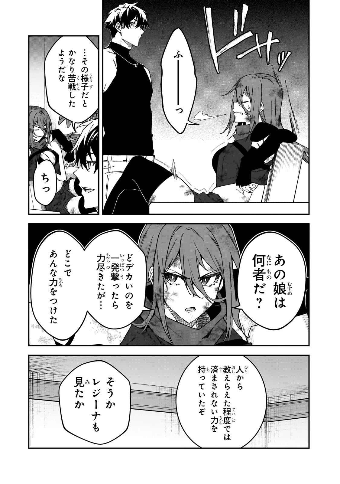 Sランク冒険者である俺の娘たちは重度のファザコンでした 第35話 - 34