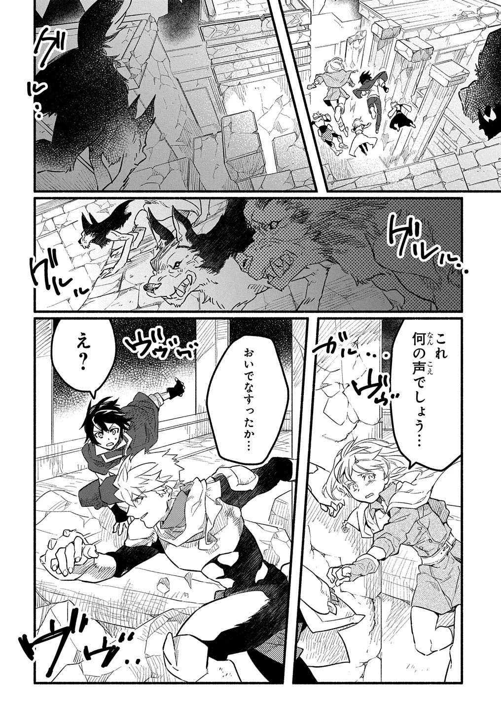 不遇スキルの支援魔導士 〜パーティーを追放されたけど、直後のスキルアップデートで真の力に目覚めて最強になった〜 第6話 - 31