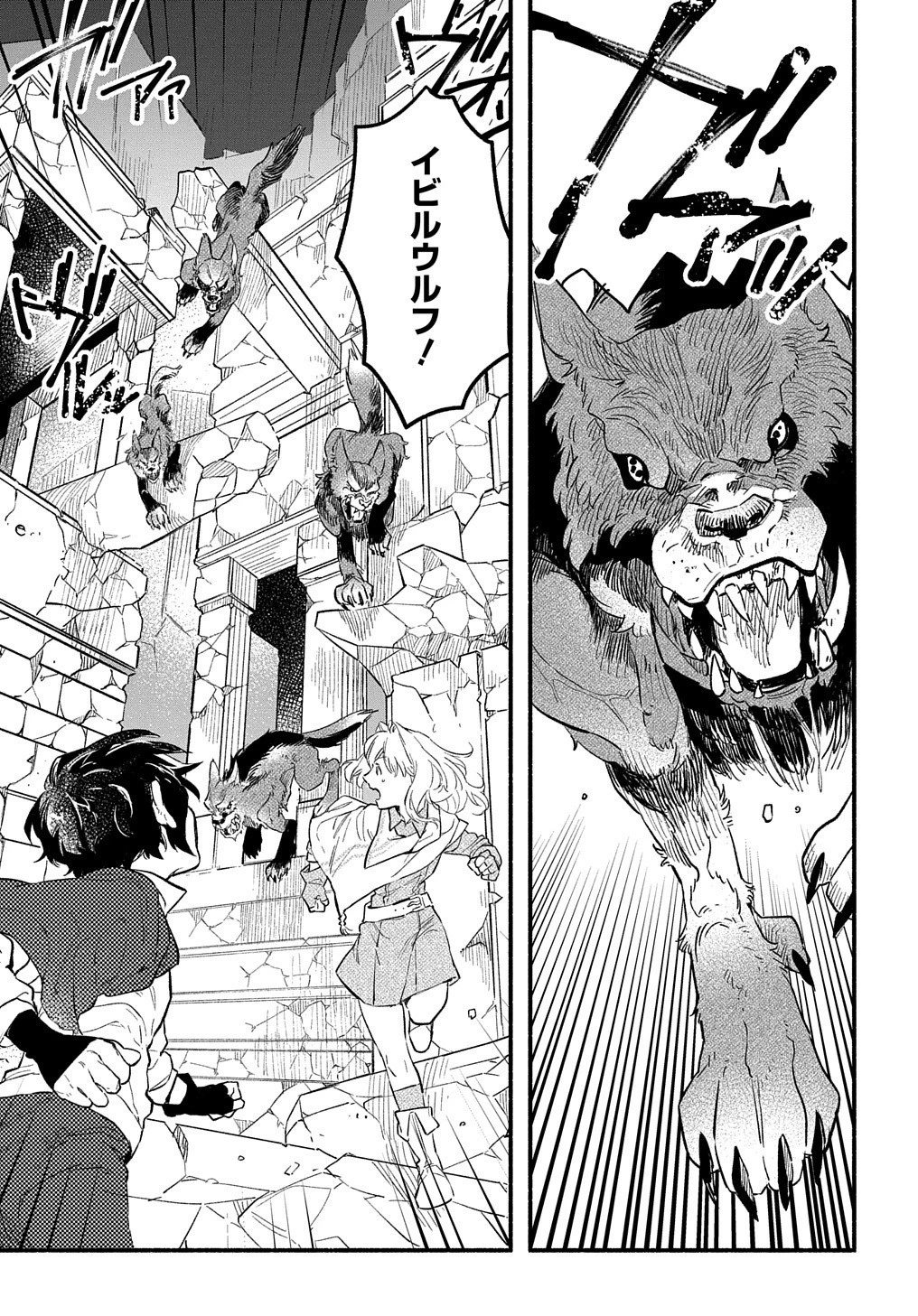 不遇スキルの支援魔導士 〜パーティーを追放されたけど、直後のスキルアップデートで真の力に目覚めて最強になった〜 第6話 - 32