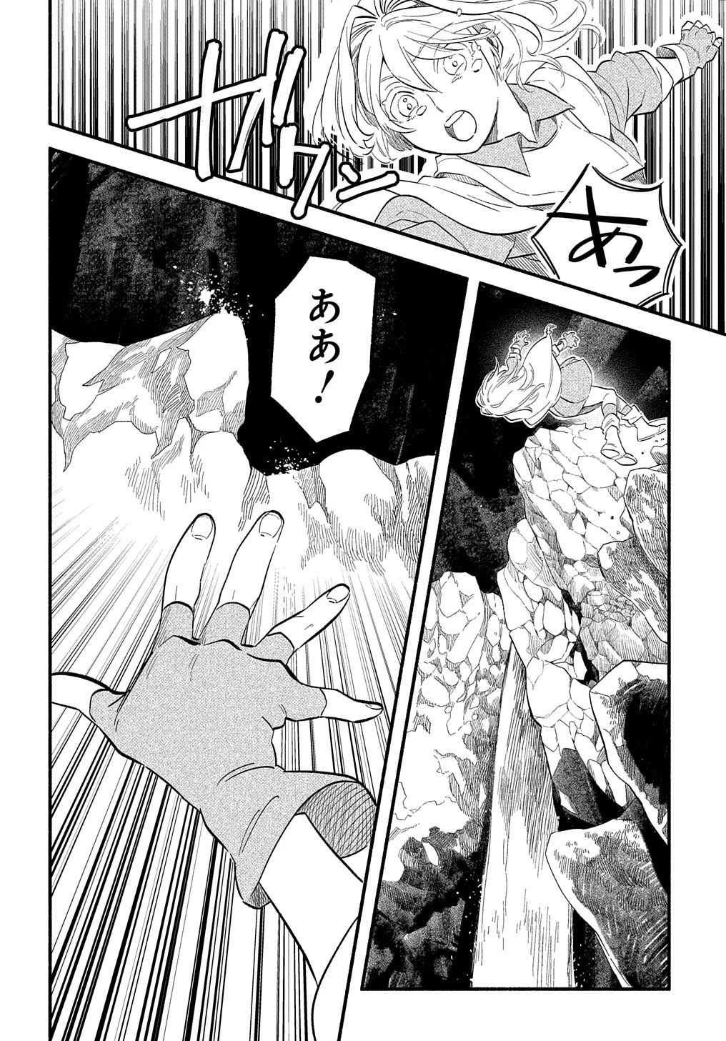 不遇スキルの支援魔導士 〜パーティーを追放されたけど、直後のスキルアップデートで真の力に目覚めて最強になった〜 第8話 - 17