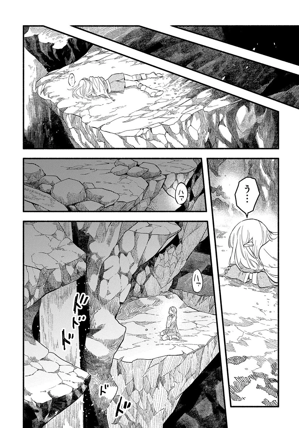 不遇スキルの支援魔導士 〜パーティーを追放されたけど、直後のスキルアップデートで真の力に目覚めて最強になった〜 第8話 - 18