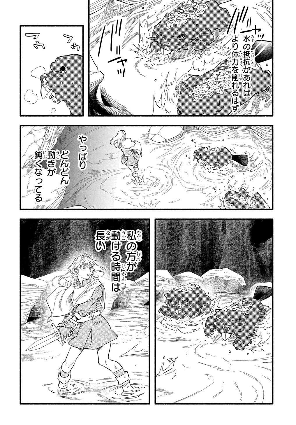 不遇スキルの支援魔導士 〜パーティーを追放されたけど、直後のスキルアップデートで真の力に目覚めて最強になった〜 第8話 - 25