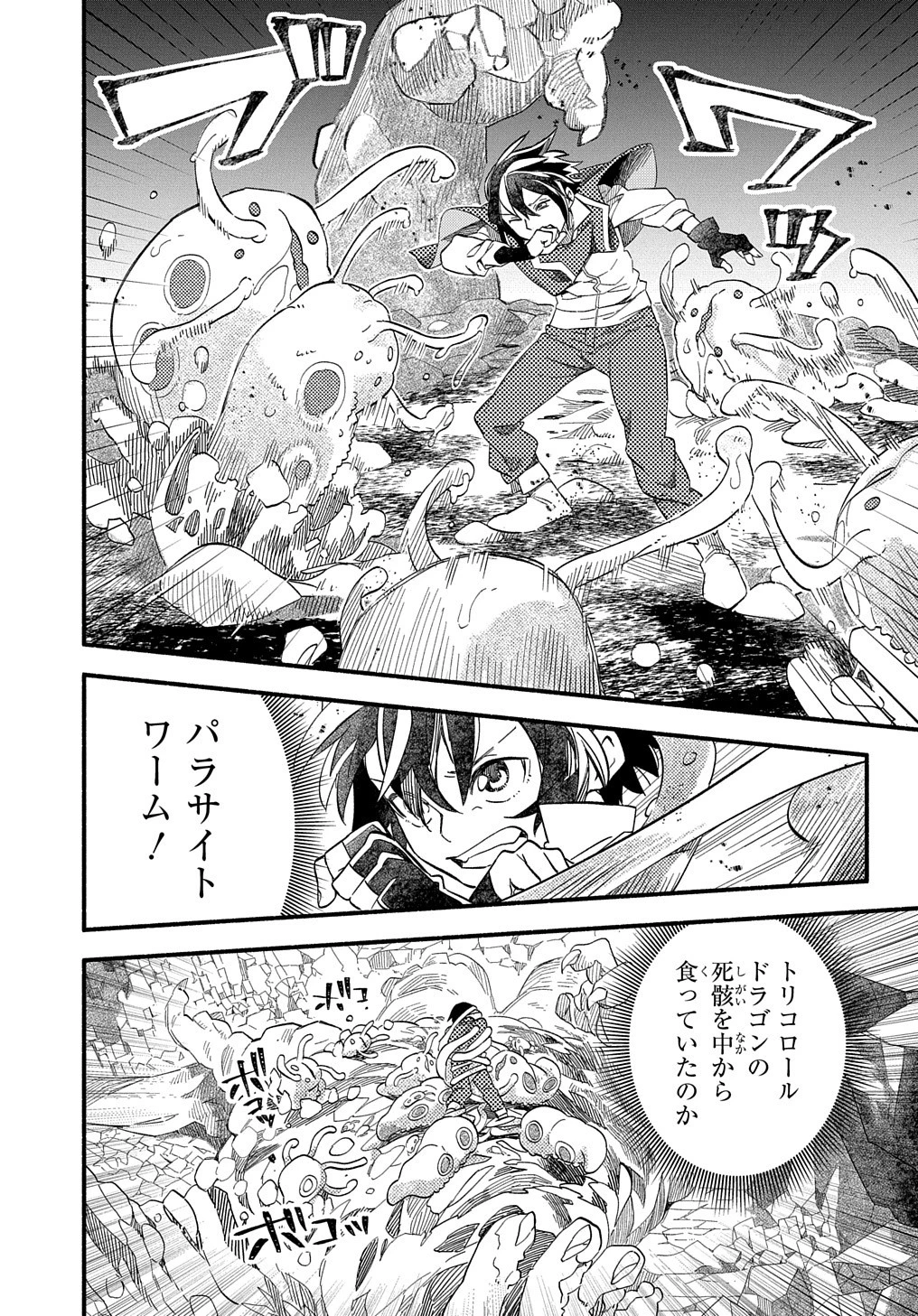 不遇スキルの支援魔導士 〜パーティーを追放されたけど、直後のスキルアップデートで真の力に目覚めて最強になった〜 第9話 - 14