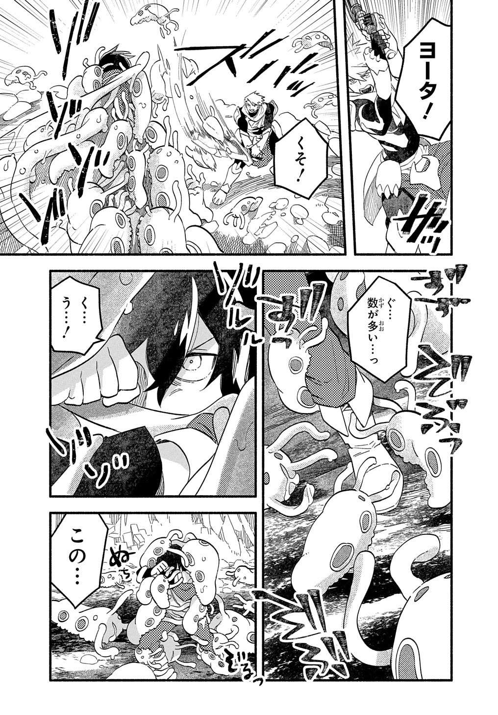 不遇スキルの支援魔導士 〜パーティーを追放されたけど、直後のスキルアップデートで真の力に目覚めて最強になった〜 第9話 - 15