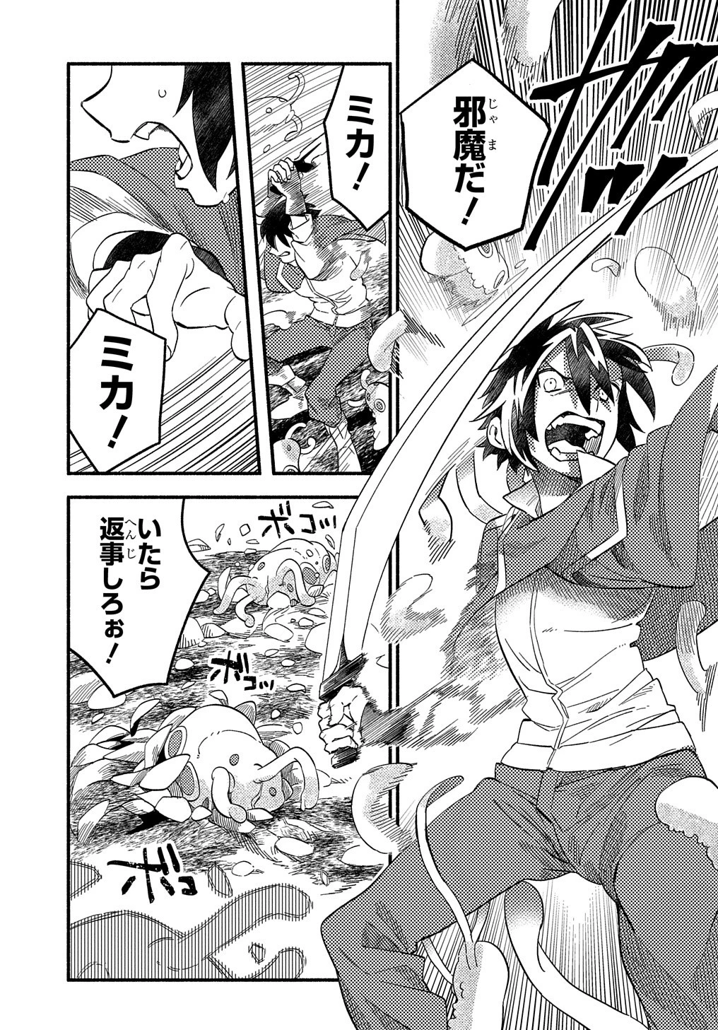 不遇スキルの支援魔導士 〜パーティーを追放されたけど、直後のスキルアップデートで真の力に目覚めて最強になった〜 第9話 - 16