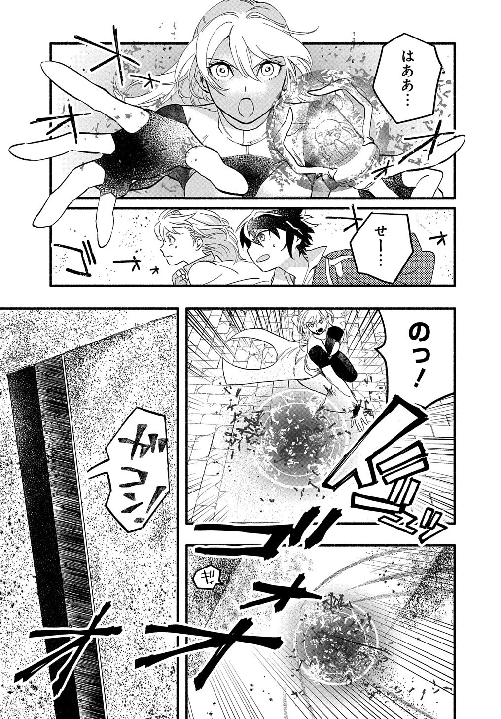 不遇スキルの支援魔導士 〜パーティーを追放されたけど、直後のスキルアップデートで真の力に目覚めて最強になった〜 第9話 - 29