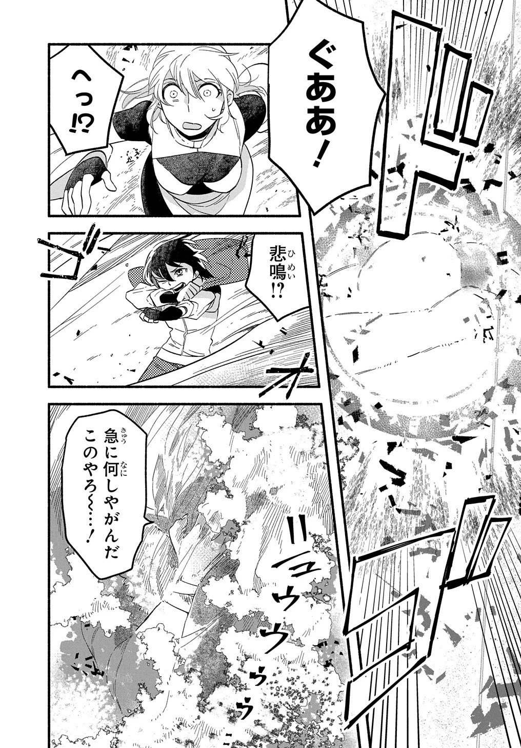 不遇スキルの支援魔導士 〜パーティーを追放されたけど、直後のスキルアップデートで真の力に目覚めて最強になった〜 第9話 - 30