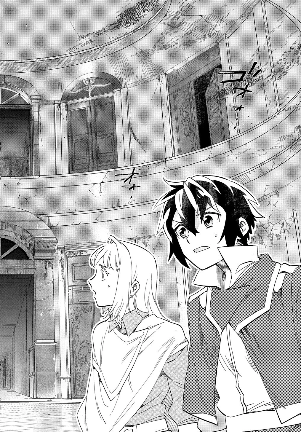 不遇スキルの支援魔導士 〜パーティーを追放されたけど、直後のスキルアップデートで真の力に目覚めて最強になった〜 第10話 - 10