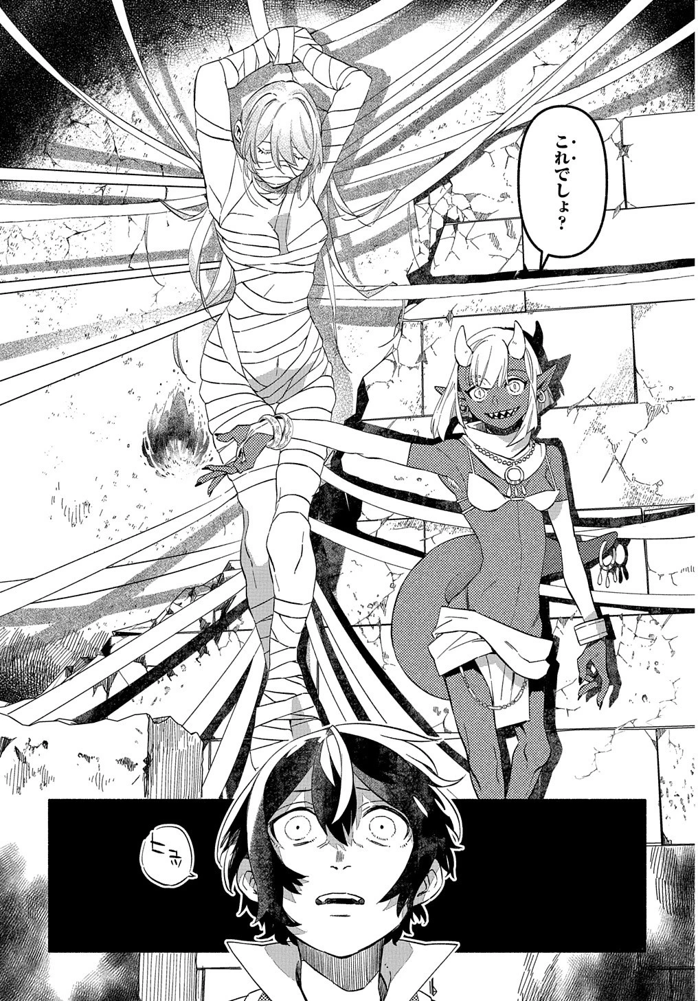 不遇スキルの支援魔導士 〜パーティーを追放されたけど、直後のスキルアップデートで真の力に目覚めて最強になった〜 第10話 - 18