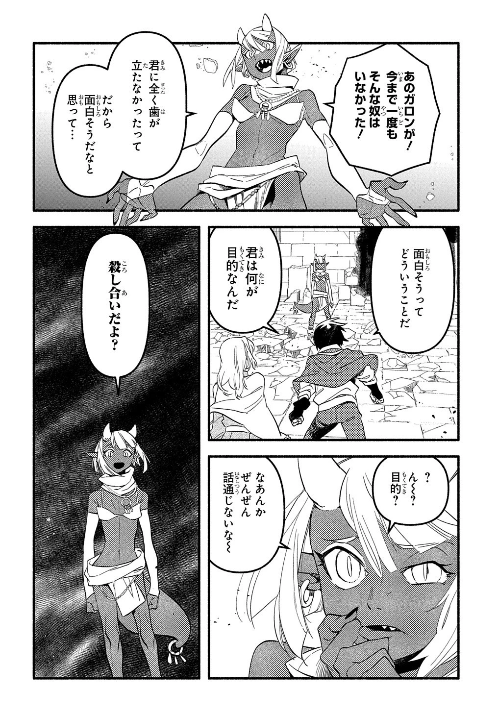 不遇スキルの支援魔導士 〜パーティーを追放されたけど、直後のスキルアップデートで真の力に目覚めて最強になった〜 第10話 - 26