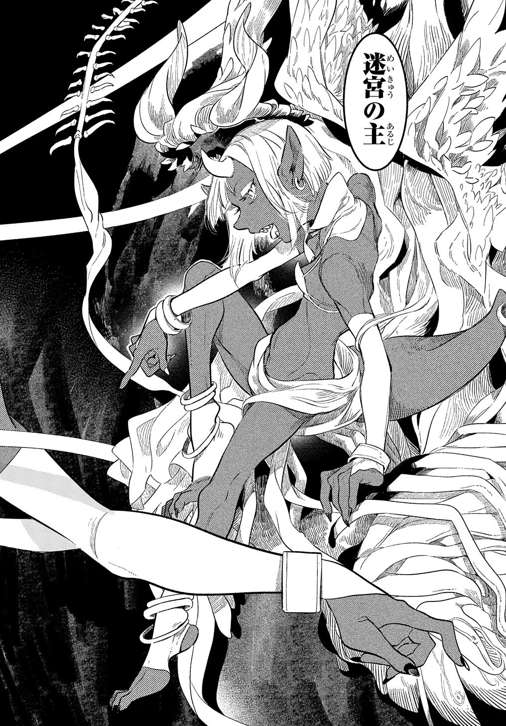 不遇スキルの支援魔導士 〜パーティーを追放されたけど、直後のスキルアップデートで真の力に目覚めて最強になった〜 第10話 - 30