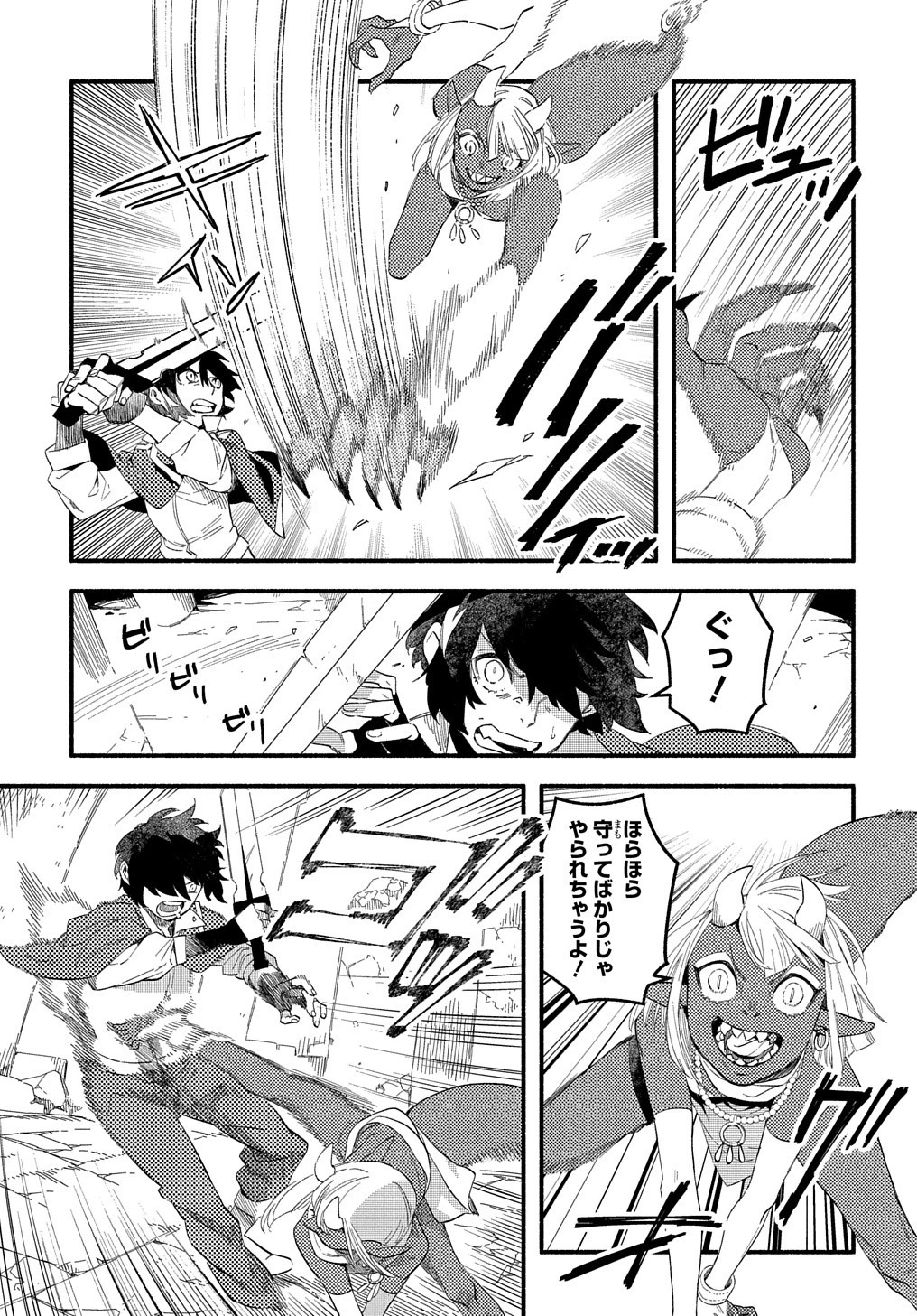 不遇スキルの支援魔導士 〜パーティーを追放されたけど、直後のスキルアップデートで真の力に目覚めて最強になった〜 第11話 - 7