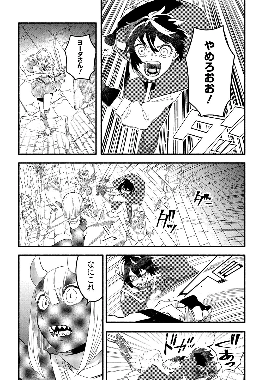 不遇スキルの支援魔導士 〜パーティーを追放されたけど、直後のスキルアップデートで真の力に目覚めて最強になった〜 第11話 - 10