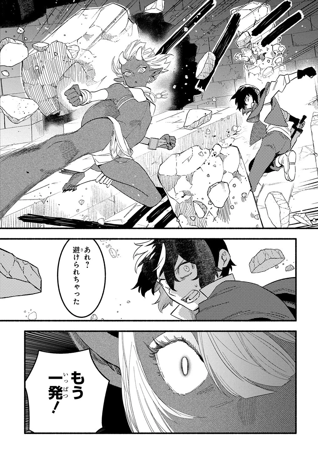 不遇スキルの支援魔導士 〜パーティーを追放されたけど、直後のスキルアップデートで真の力に目覚めて最強になった〜 第11話 - 15