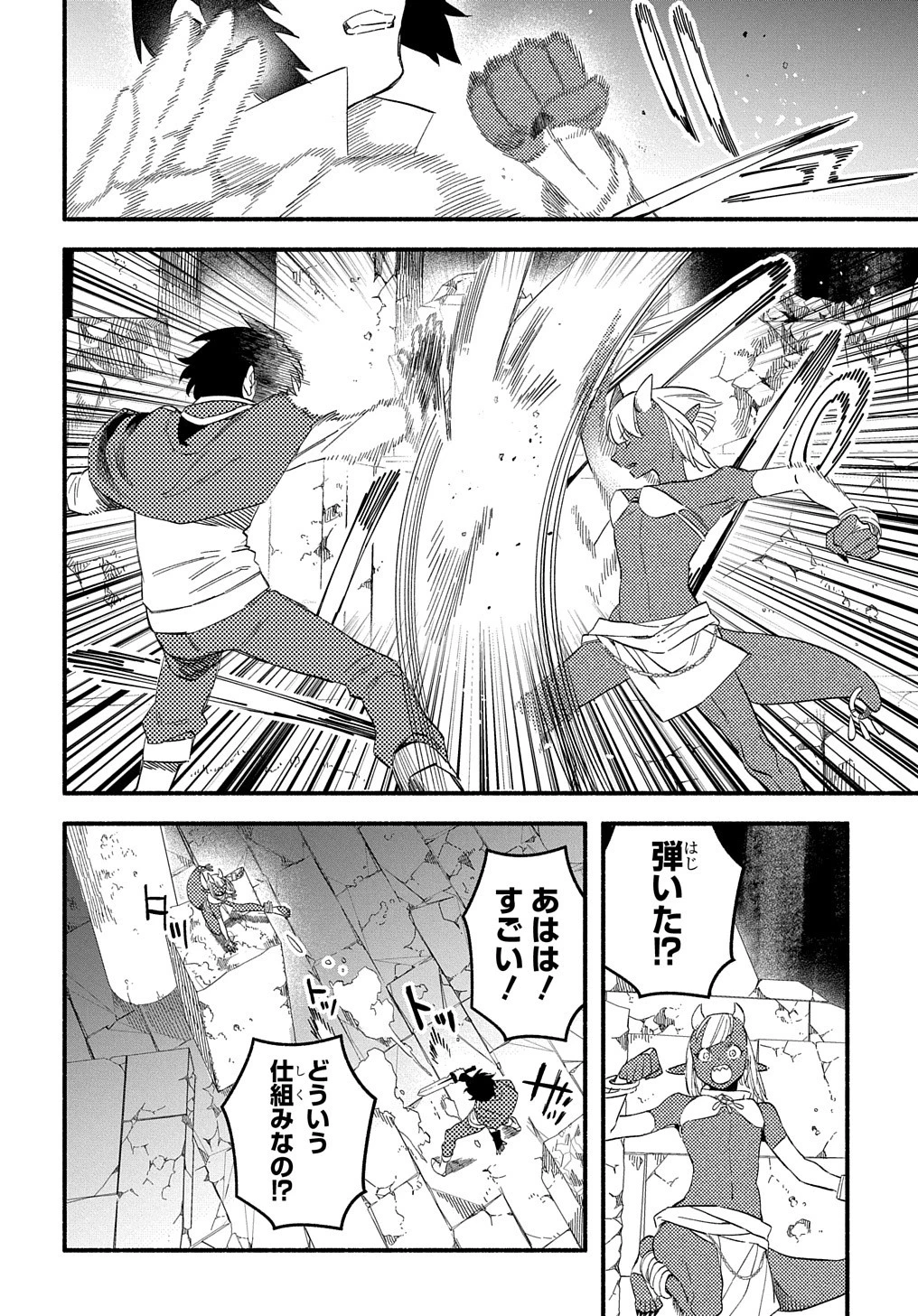 不遇スキルの支援魔導士 〜パーティーを追放されたけど、直後のスキルアップデートで真の力に目覚めて最強になった〜 第11話 - 16