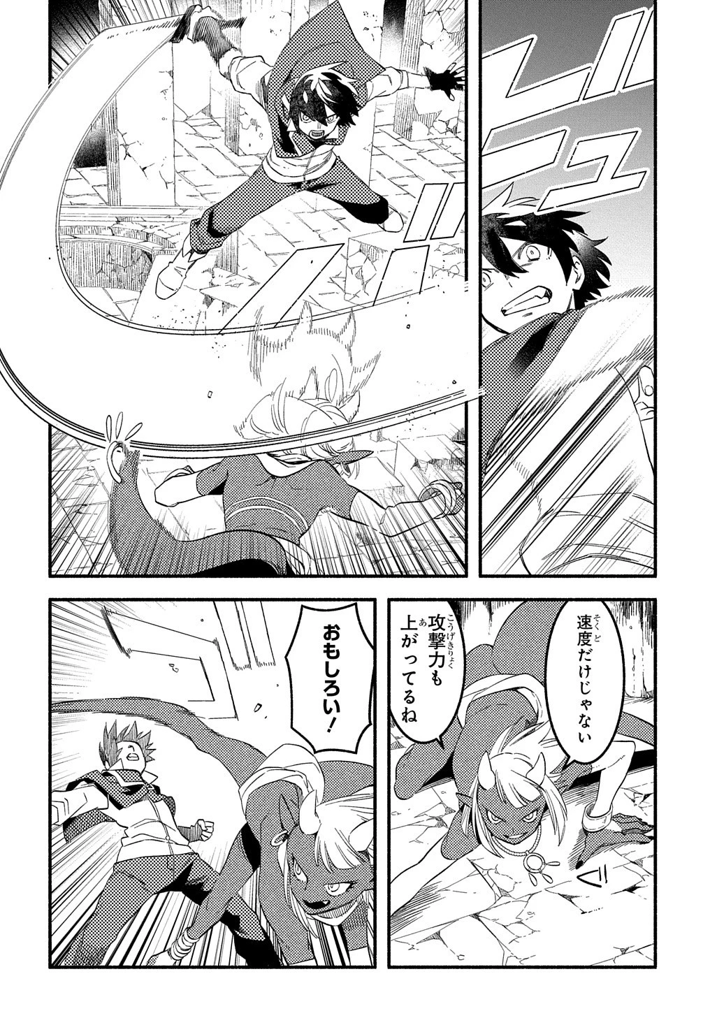 不遇スキルの支援魔導士 〜パーティーを追放されたけど、直後のスキルアップデートで真の力に目覚めて最強になった〜 第11話 - 18