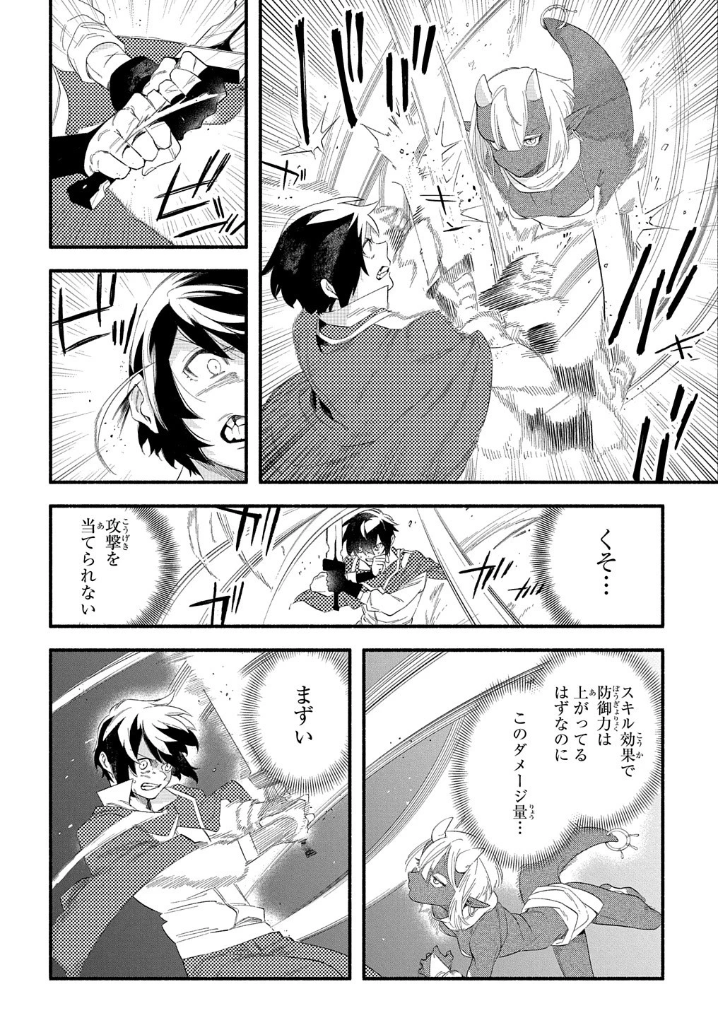 不遇スキルの支援魔導士 〜パーティーを追放されたけど、直後のスキルアップデートで真の力に目覚めて最強になった〜 第12話 - 6