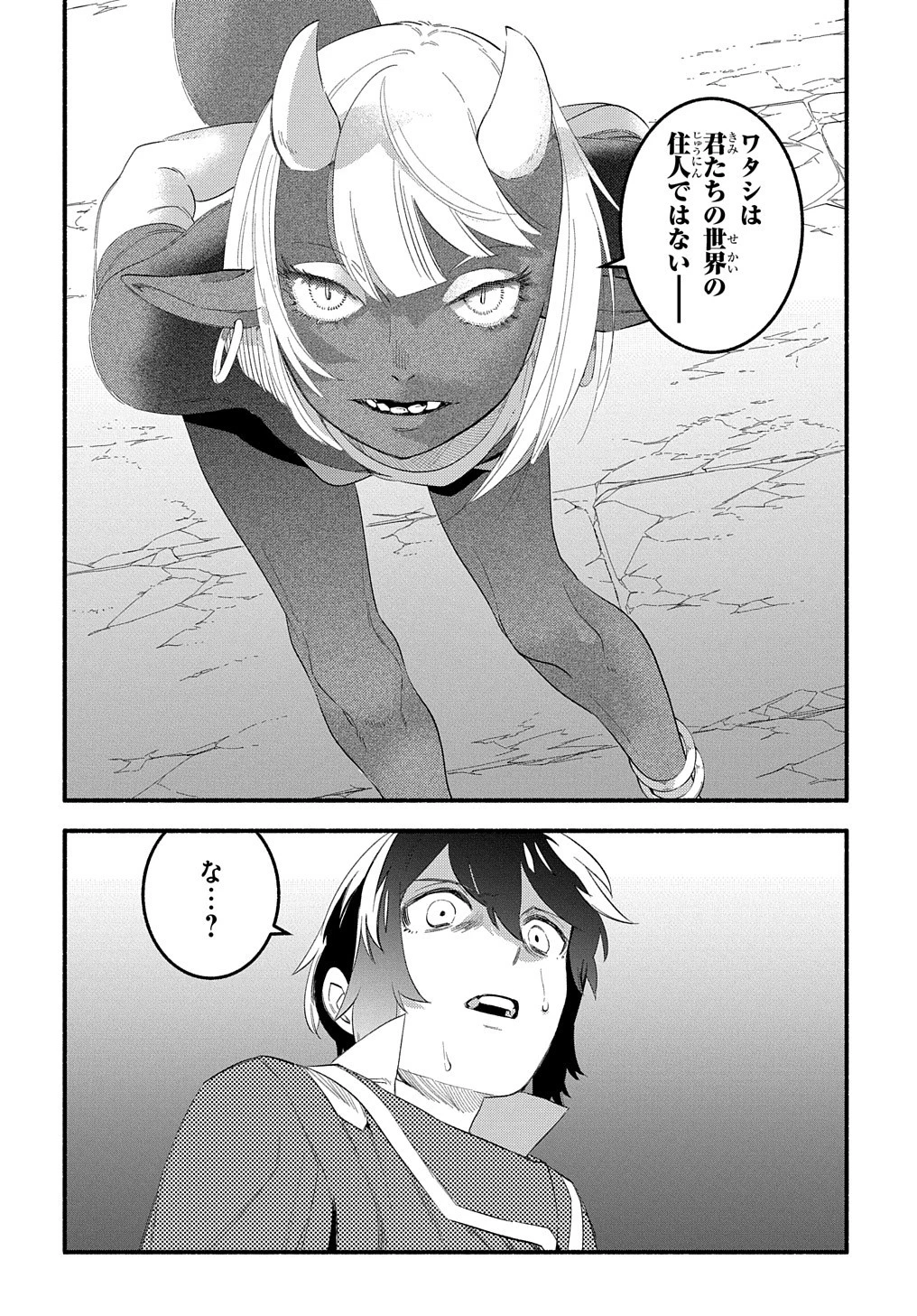不遇スキルの支援魔導士 〜パーティーを追放されたけど、直後のスキルアップデートで真の力に目覚めて最強になった〜 第12話 - 10