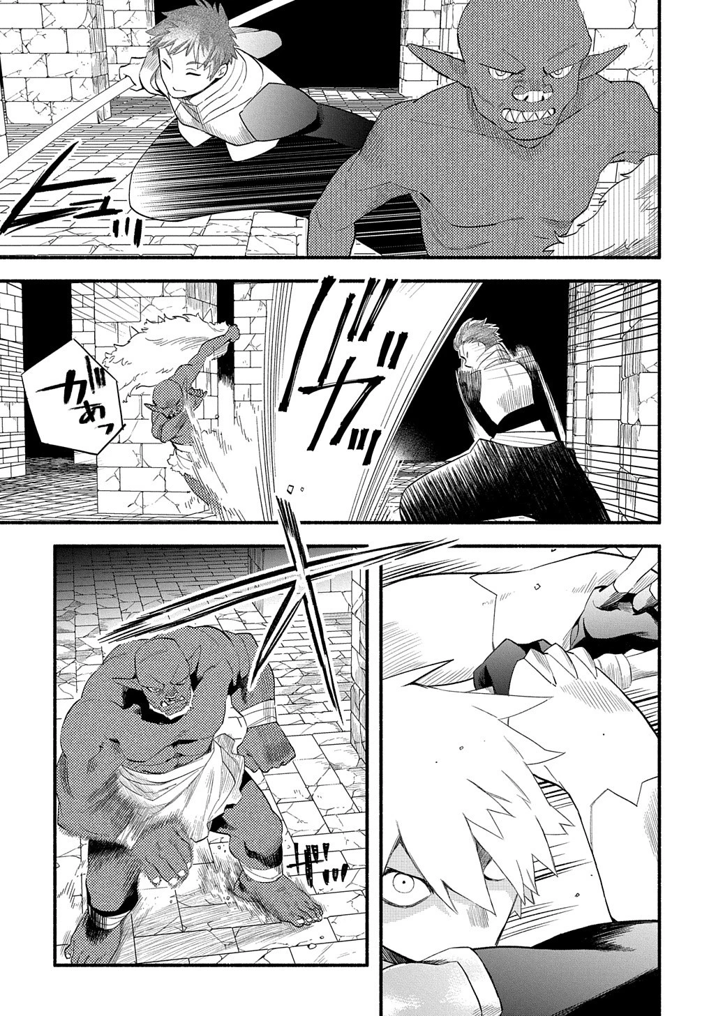 不遇スキルの支援魔導士 〜パーティーを追放されたけど、直後のスキルアップデートで真の力に目覚めて最強になった〜 第13話 - 5
