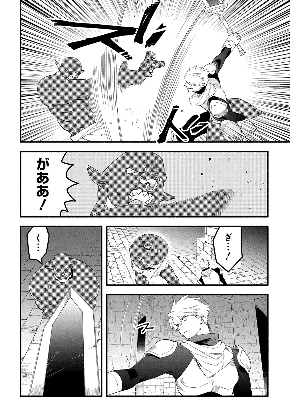 不遇スキルの支援魔導士 〜パーティーを追放されたけど、直後のスキルアップデートで真の力に目覚めて最強になった〜 第13話 - 6