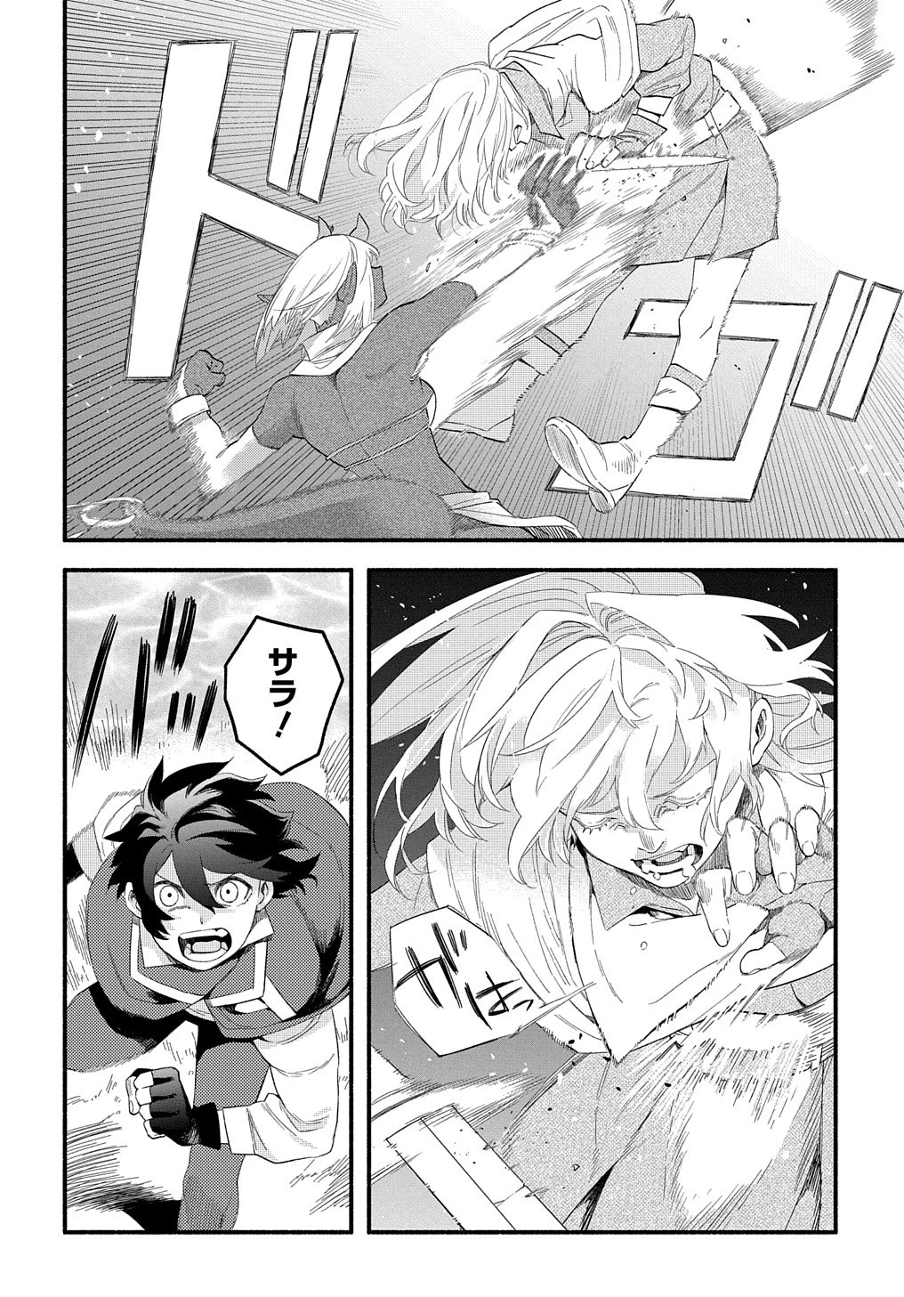 不遇スキルの支援魔導士 〜パーティーを追放されたけど、直後のスキルアップデートで真の力に目覚めて最強になった〜 第13話 - 12