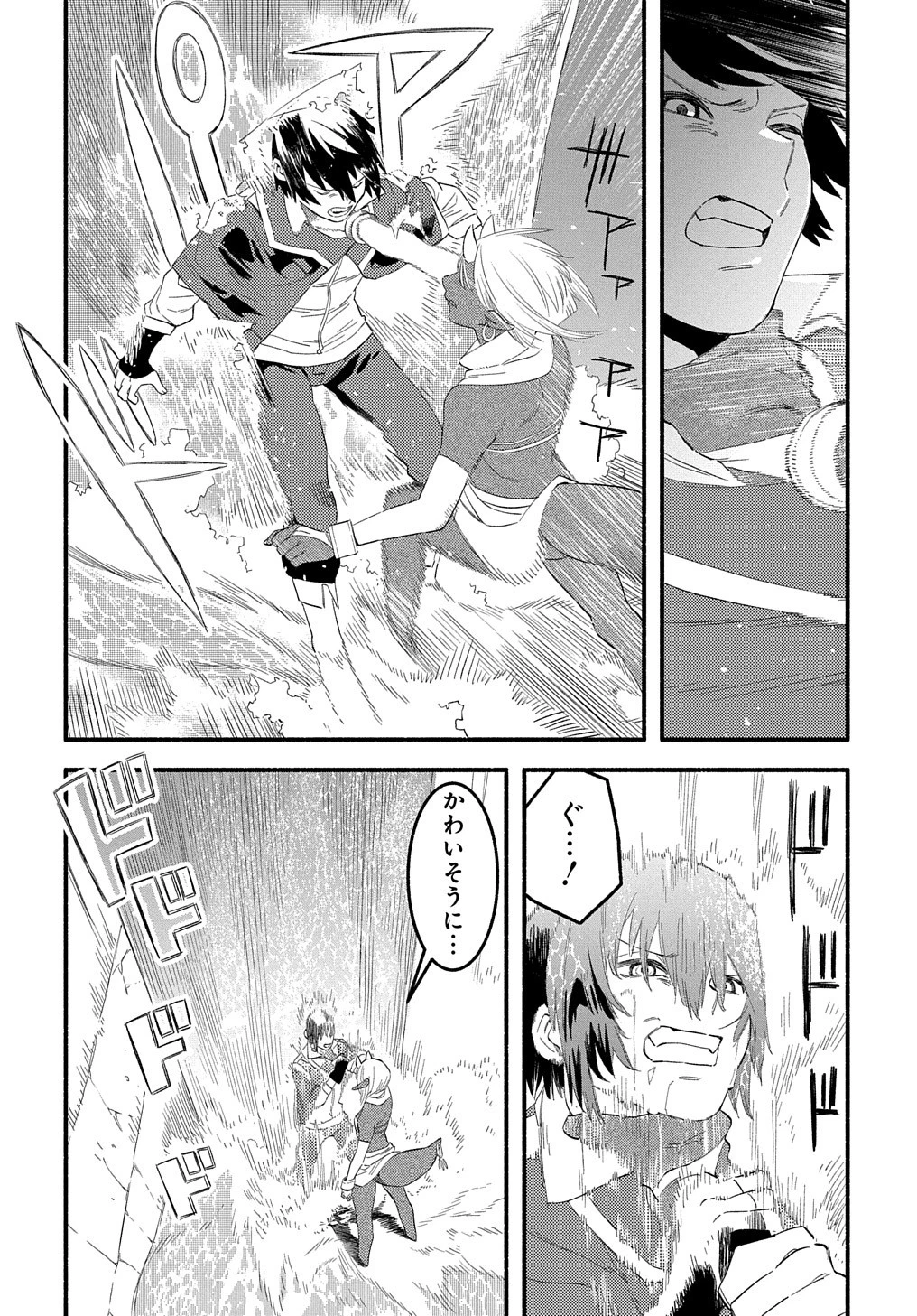 不遇スキルの支援魔導士 〜パーティーを追放されたけど、直後のスキルアップデートで真の力に目覚めて最強になった〜 第13話 - 14