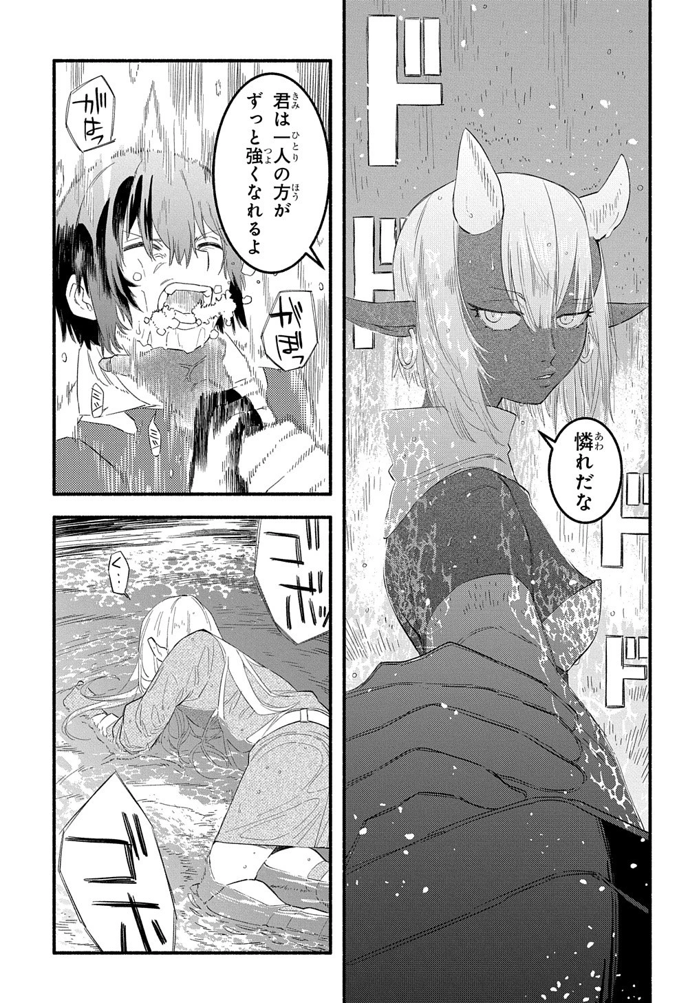 不遇スキルの支援魔導士 〜パーティーを追放されたけど、直後のスキルアップデートで真の力に目覚めて最強になった〜 第13話 - 15