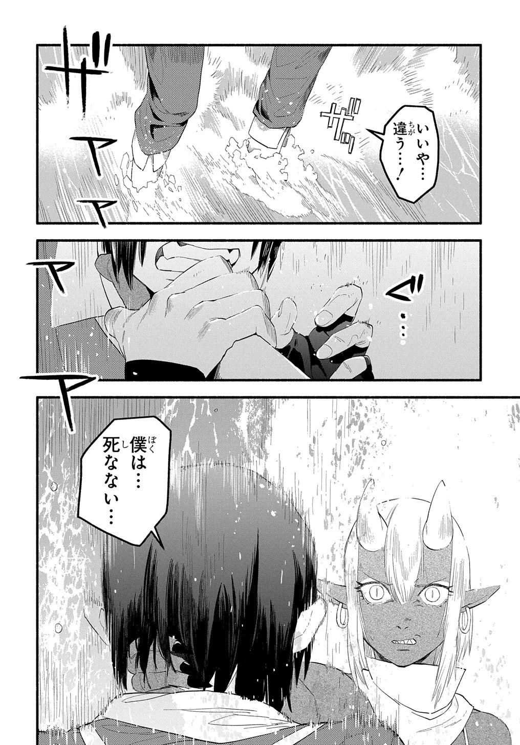 不遇スキルの支援魔導士 〜パーティーを追放されたけど、直後のスキルアップデートで真の力に目覚めて最強になった〜 第13話 - 18