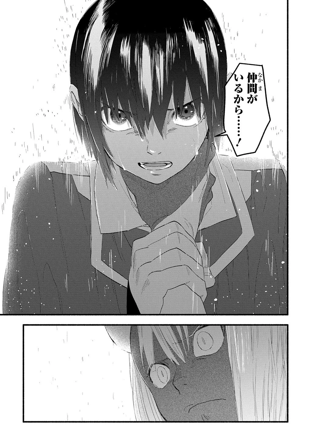 不遇スキルの支援魔導士 〜パーティーを追放されたけど、直後のスキルアップデートで真の力に目覚めて最強になった〜 第13話 - 19