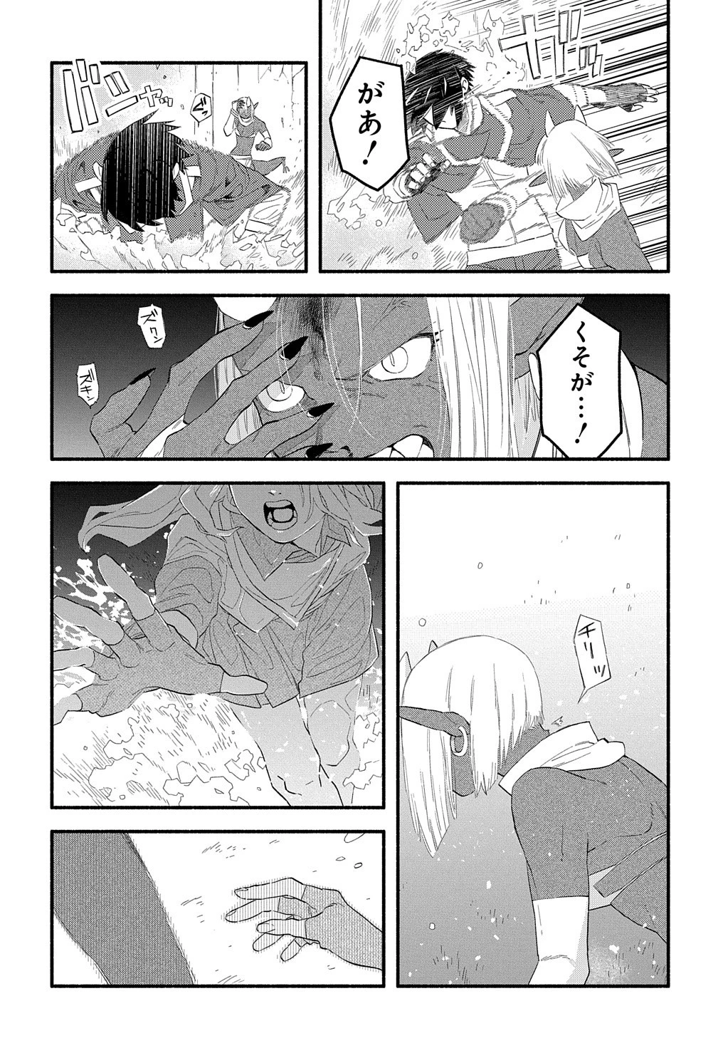 不遇スキルの支援魔導士 〜パーティーを追放されたけど、直後のスキルアップデートで真の力に目覚めて最強になった〜 第13話 - 22