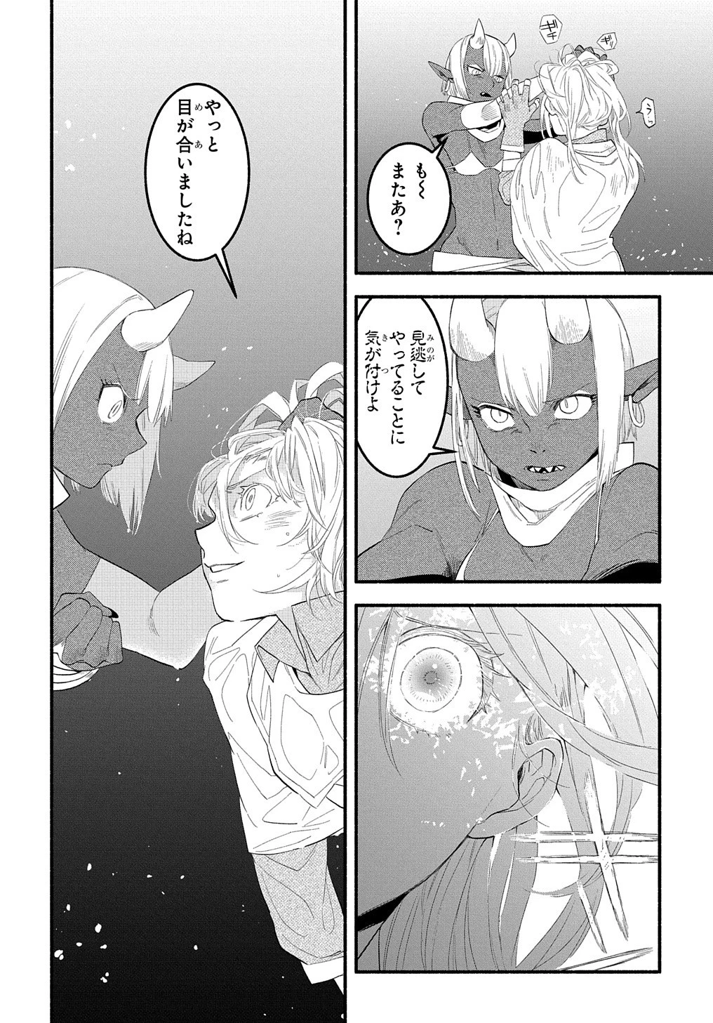 不遇スキルの支援魔導士 〜パーティーを追放されたけど、直後のスキルアップデートで真の力に目覚めて最強になった〜 第13話 - 24