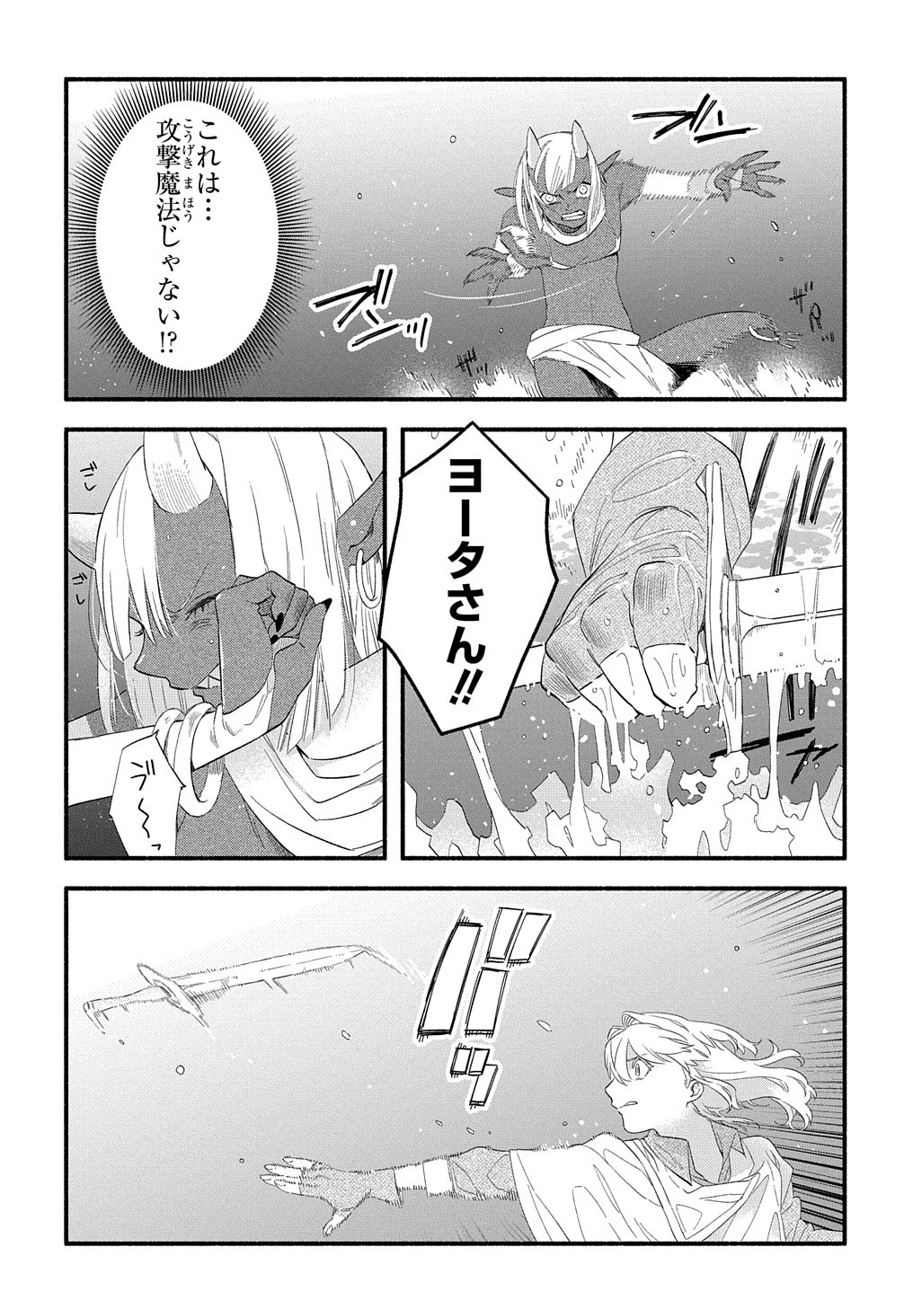 不遇スキルの支援魔導士 〜パーティーを追放されたけど、直後のスキルアップデートで真の力に目覚めて最強になった〜 第13話 - 28