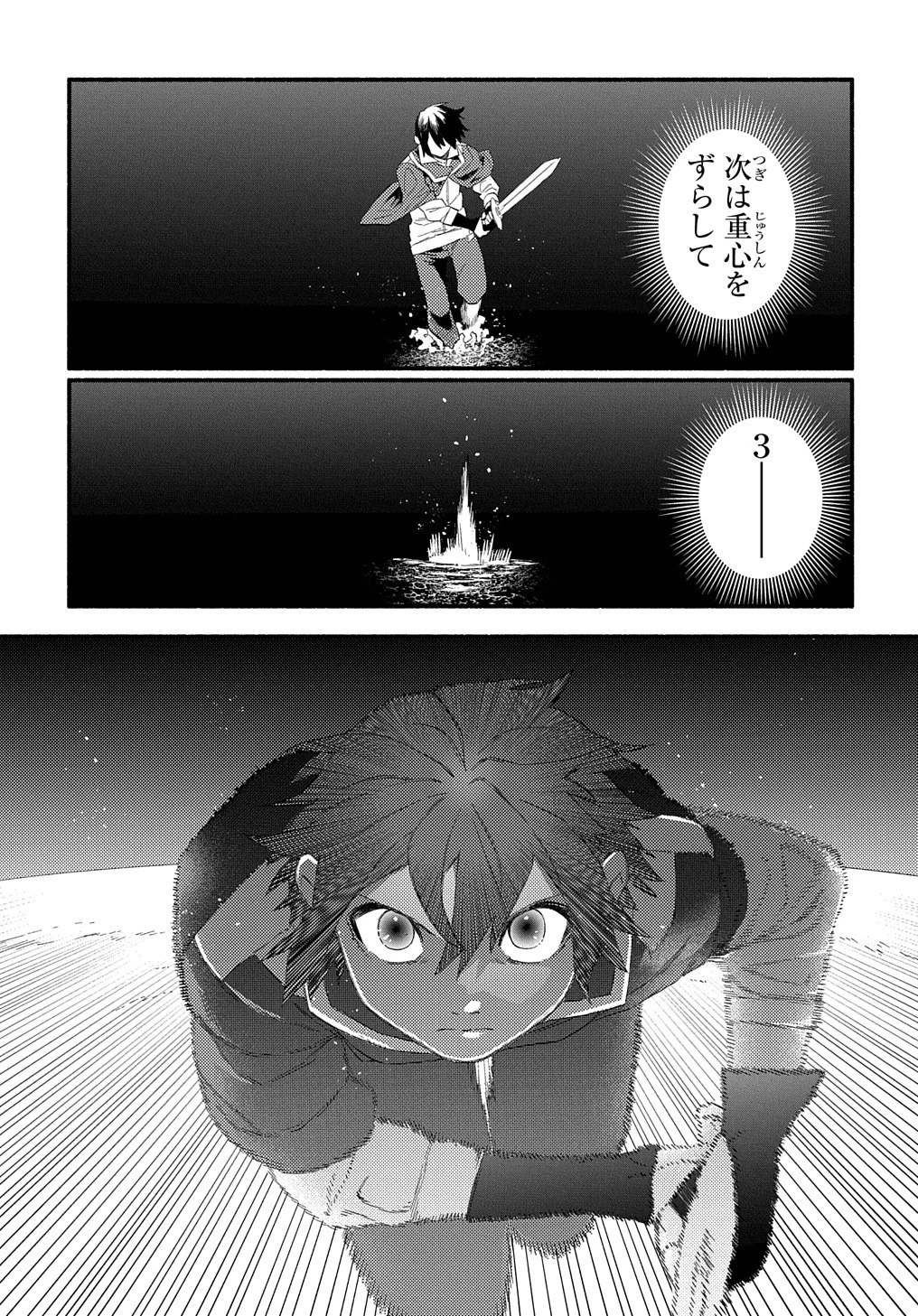 不遇スキルの支援魔導士 〜パーティーを追放されたけど、直後のスキルアップデートで真の力に目覚めて最強になった〜 第13話 - 31