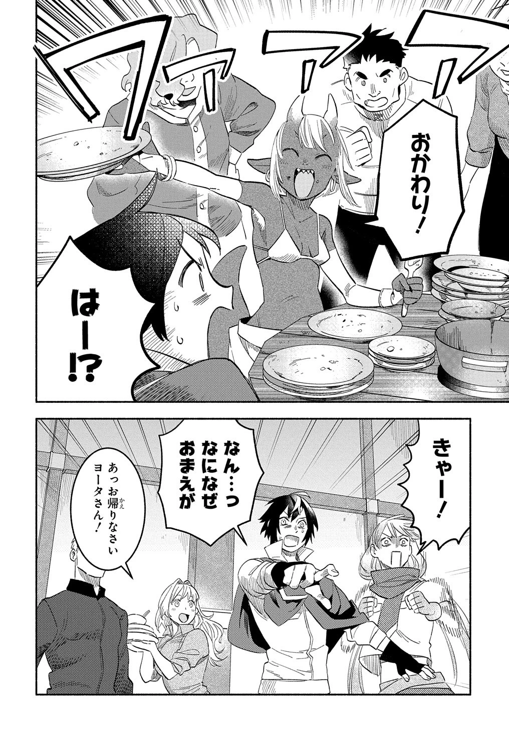 不遇スキルの支援魔導士 〜パーティーを追放されたけど、直後のスキルアップデートで真の力に目覚めて最強になった〜 第15話 - 18