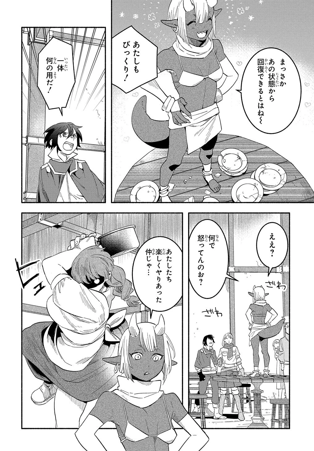 不遇スキルの支援魔導士 〜パーティーを追放されたけど、直後のスキルアップデートで真の力に目覚めて最強になった〜 第15話 - 20