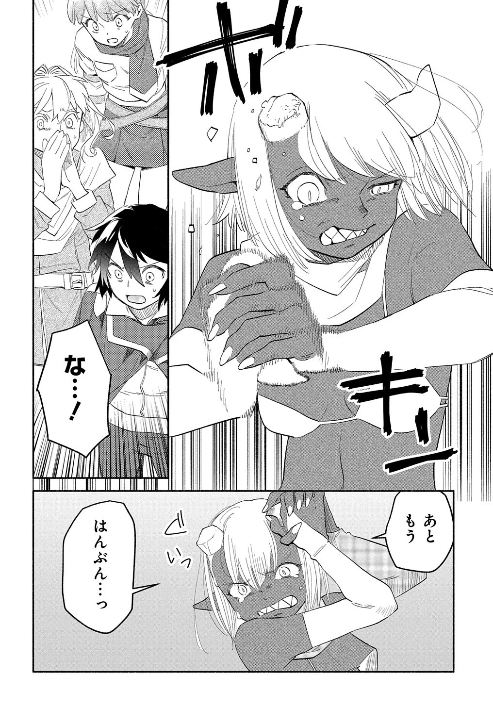 不遇スキルの支援魔導士 〜パーティーを追放されたけど、直後のスキルアップデートで真の力に目覚めて最強になった〜 第16話 - 10