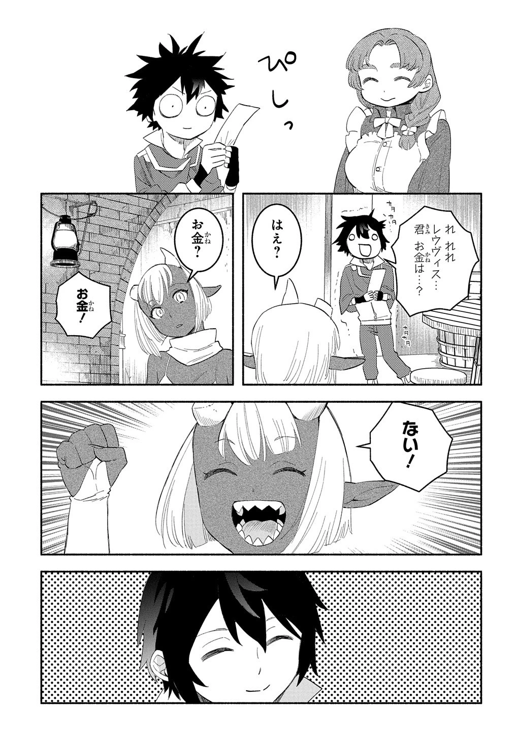 不遇スキルの支援魔導士 〜パーティーを追放されたけど、直後のスキルアップデートで真の力に目覚めて最強になった〜 第16話 - 15