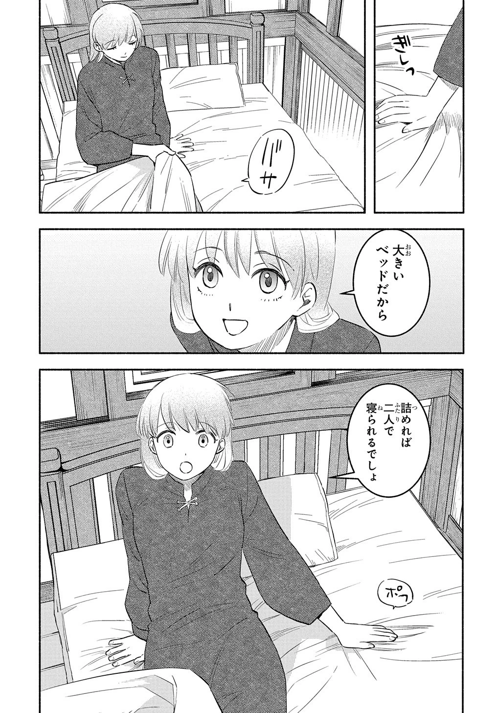 不遇スキルの支援魔導士 〜パーティーを追放されたけど、直後のスキルアップデートで真の力に目覚めて最強になった〜 第16話 - 23