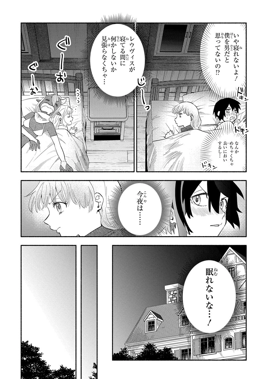 不遇スキルの支援魔導士 〜パーティーを追放されたけど、直後のスキルアップデートで真の力に目覚めて最強になった〜 第16話 - 25