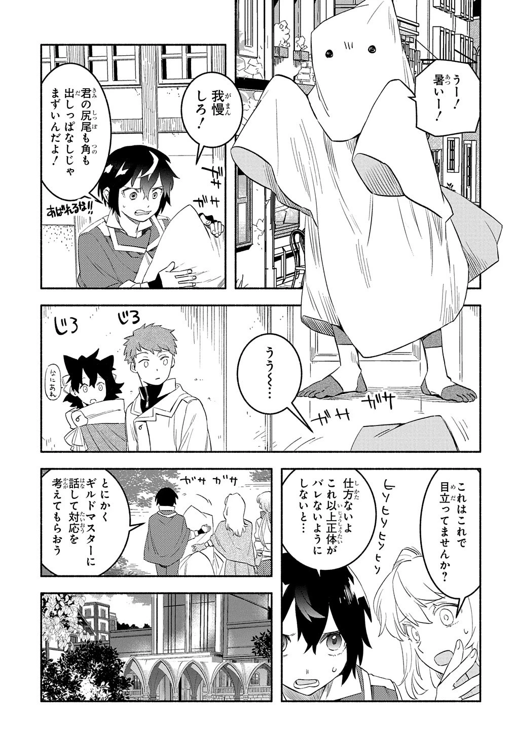 不遇スキルの支援魔導士 〜パーティーを追放されたけど、直後のスキルアップデートで真の力に目覚めて最強になった〜 第16話 - 27