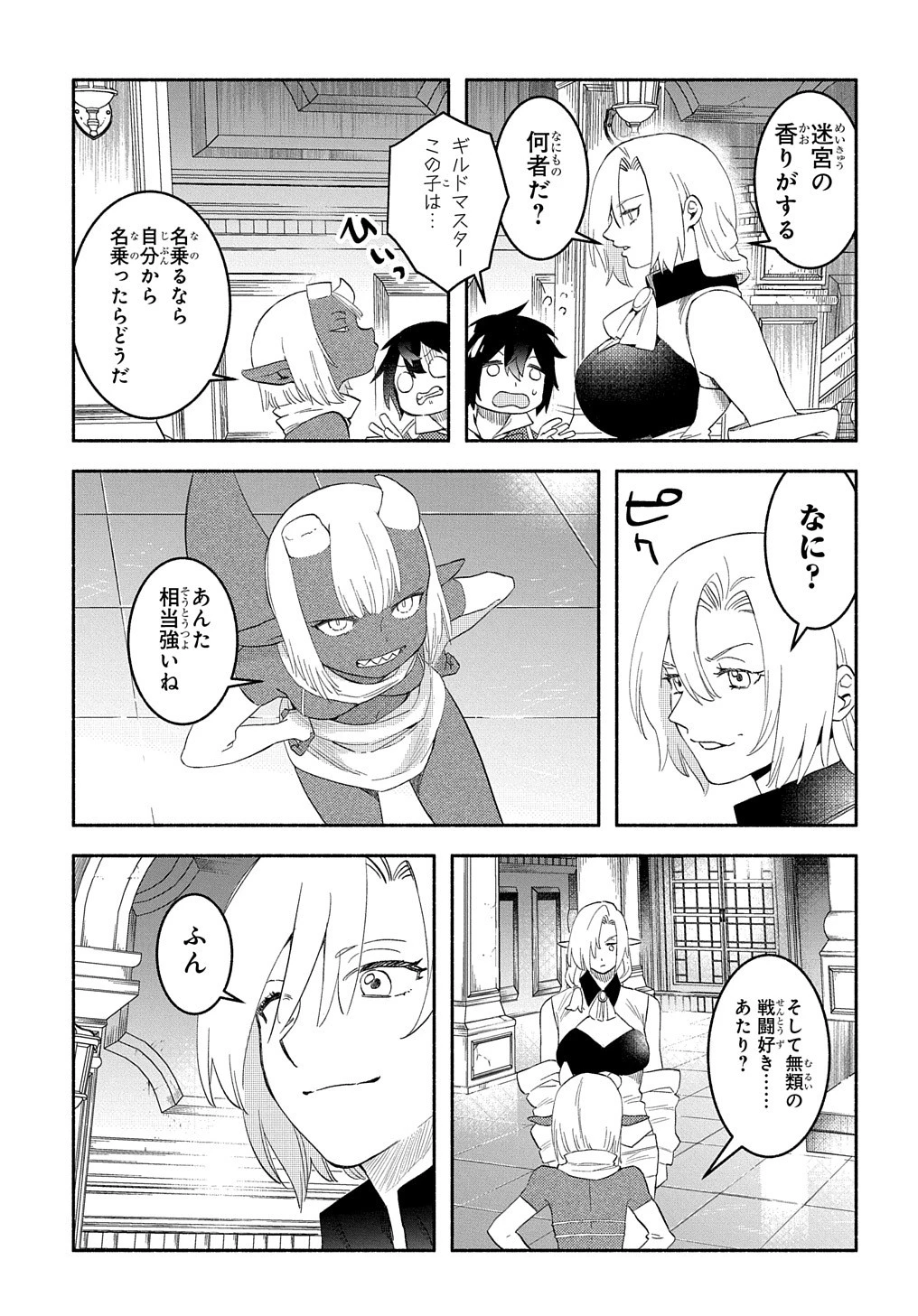 不遇スキルの支援魔導士 〜パーティーを追放されたけど、直後のスキルアップデートで真の力に目覚めて最強になった〜 第16話 - 31