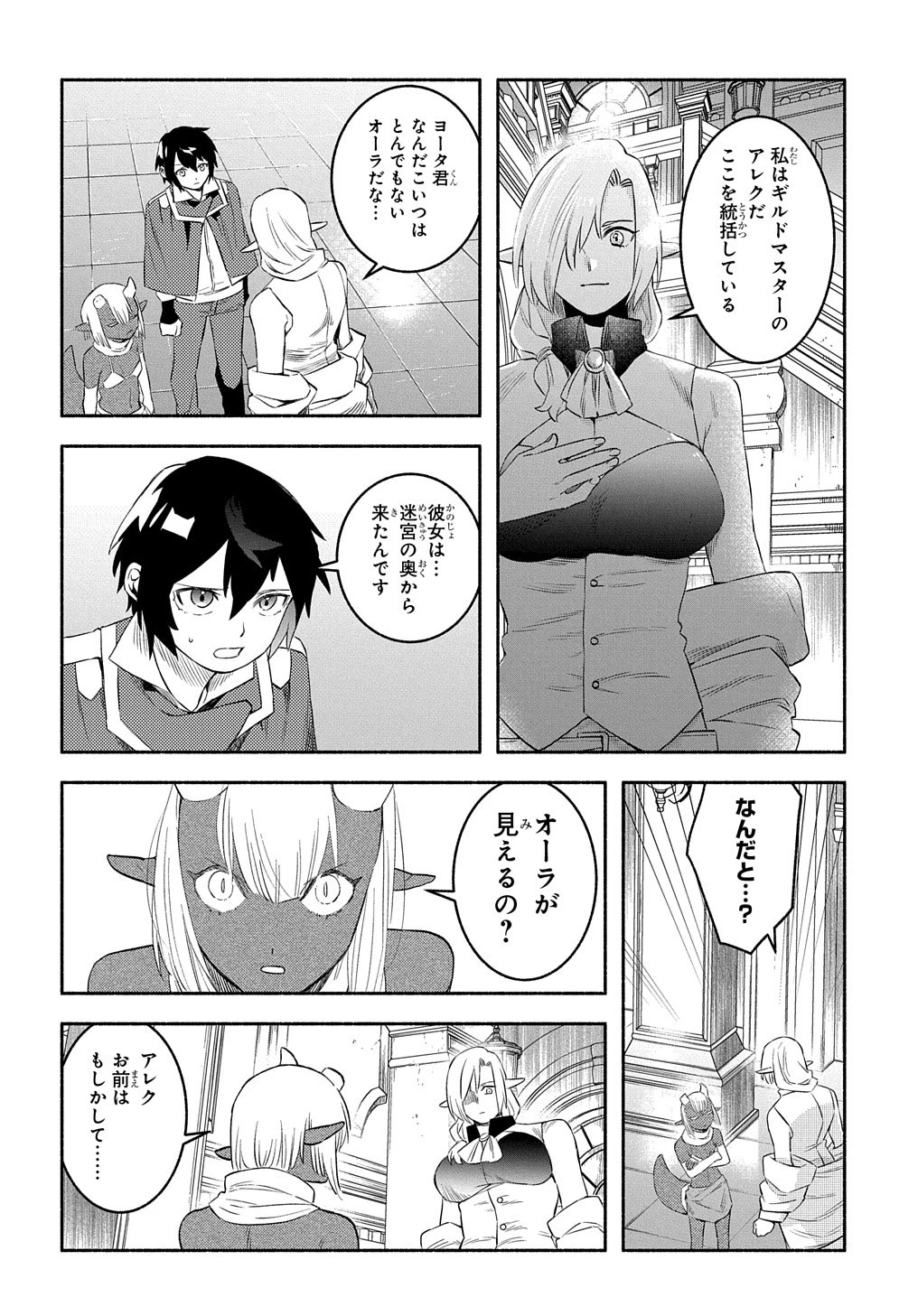 不遇スキルの支援魔導士 〜パーティーを追放されたけど、直後のスキルアップデートで真の力に目覚めて最強になった〜 第16話 - 32