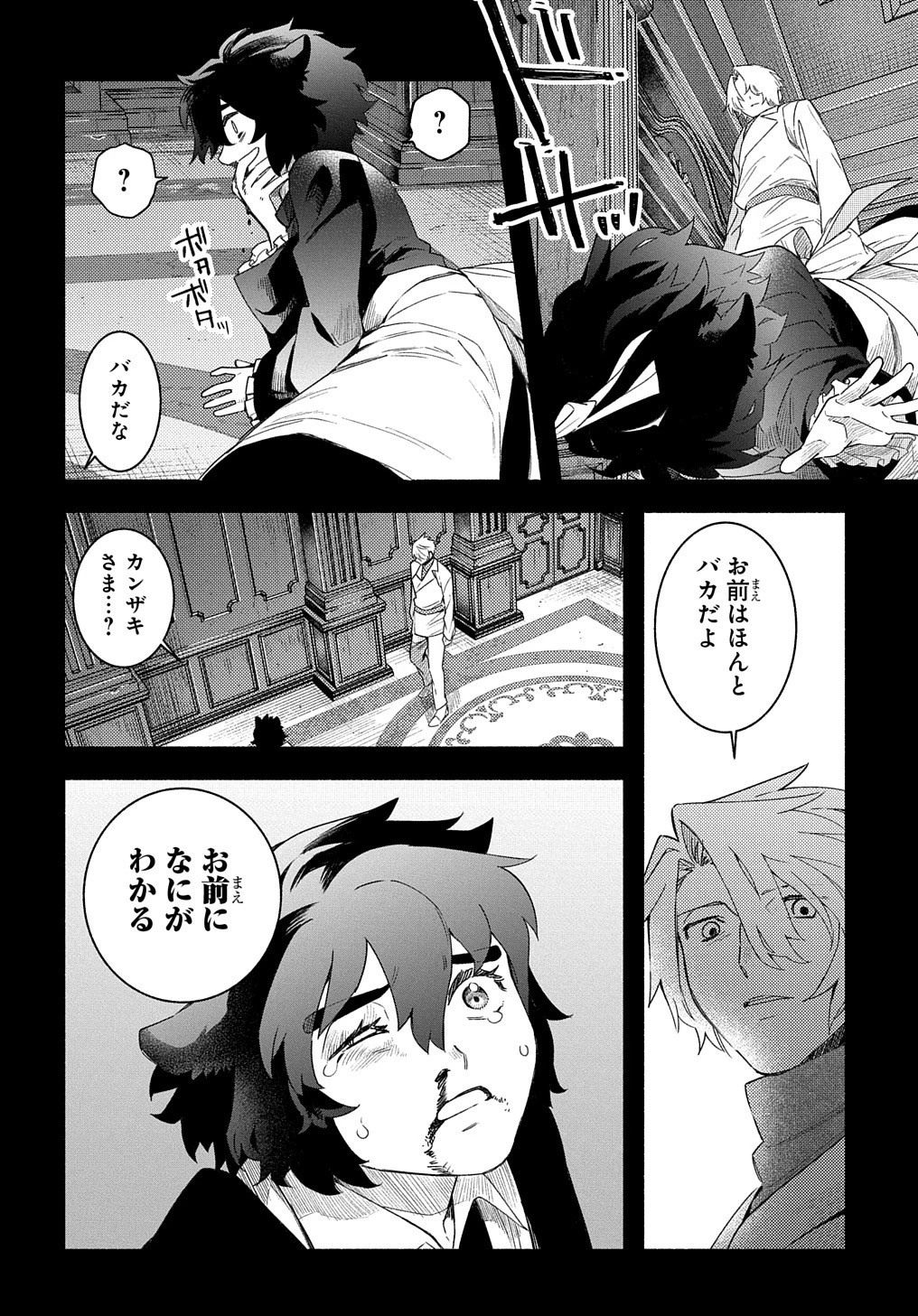 不遇スキルの支援魔導士 〜パーティーを追放されたけど、直後のスキルアップデートで真の力に目覚めて最強になった〜 第20話 - 10