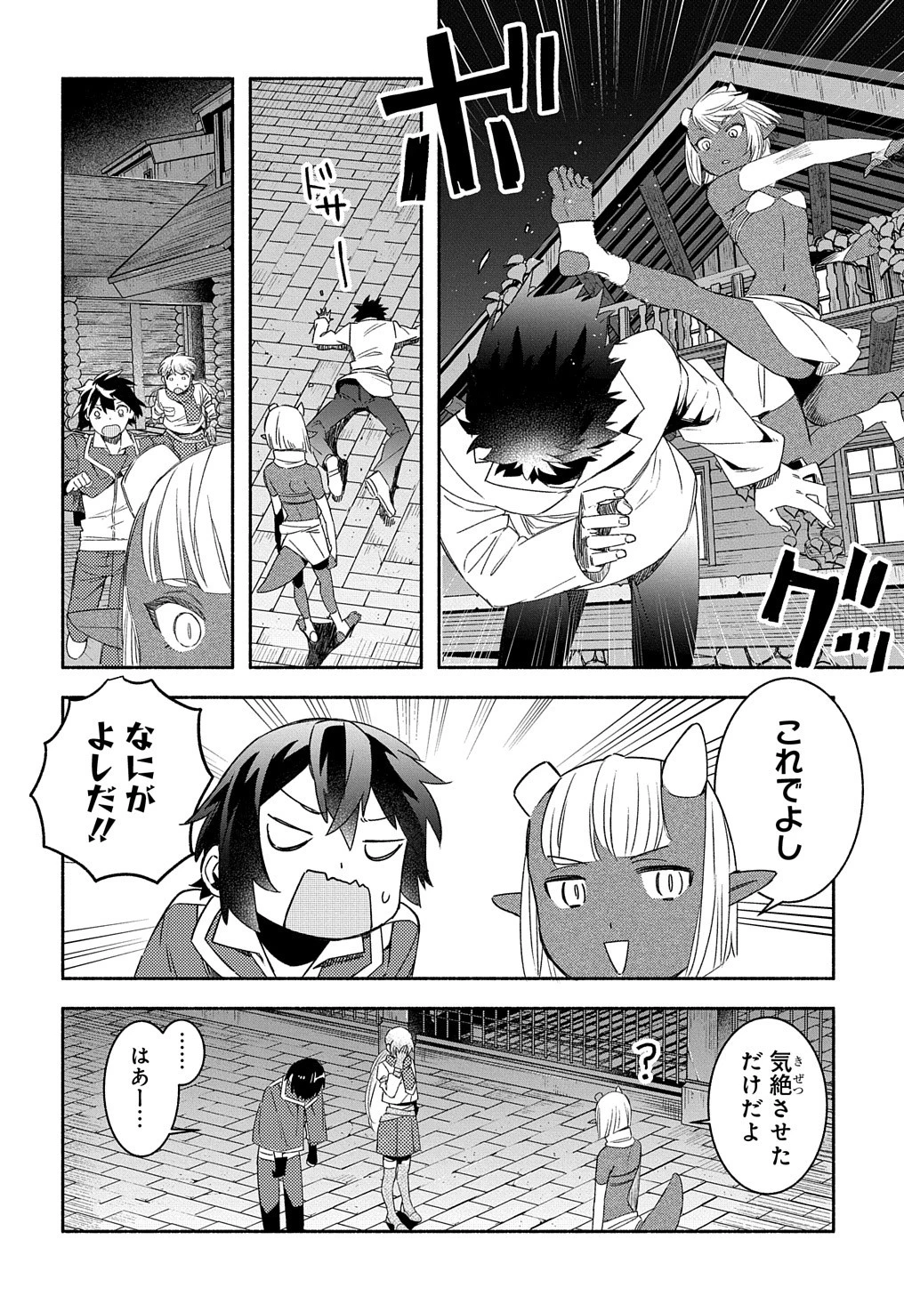 不遇スキルの支援魔導士 〜パーティーを追放されたけど、直後のスキルアップデートで真の力に目覚めて最強になった〜 第20話 - 30