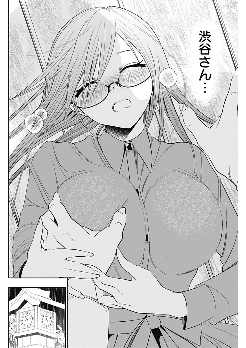 バツハレ 第2話 - 14