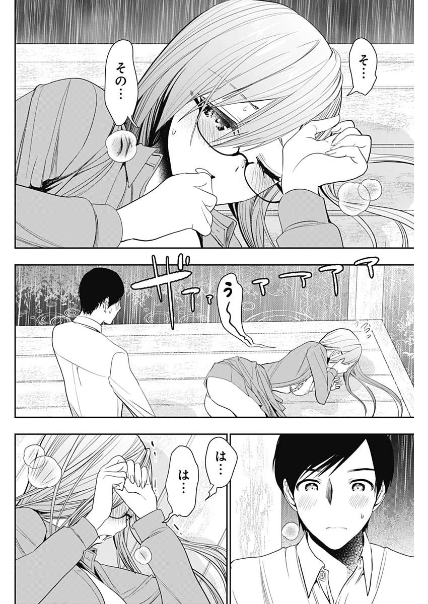 バツハレ 第2話 - 20