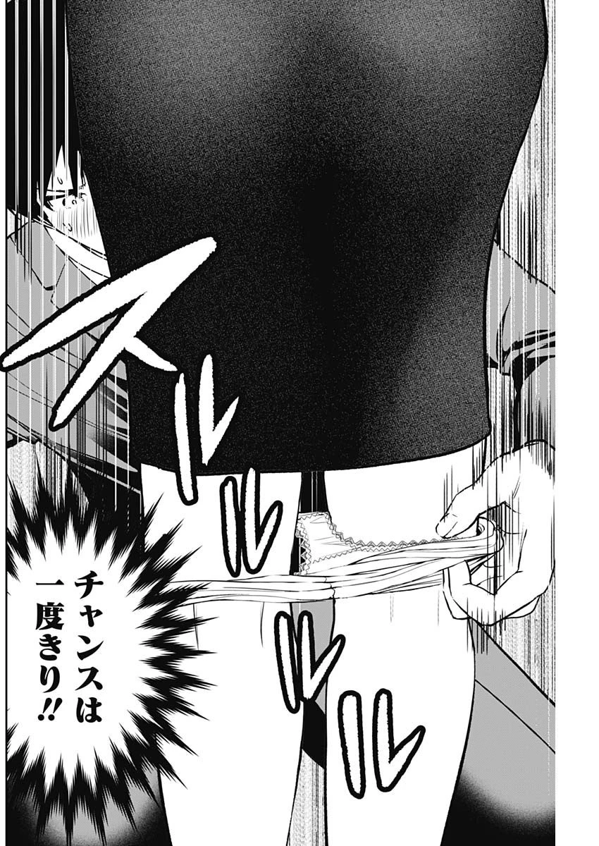 バツハレ 第11話 - 6