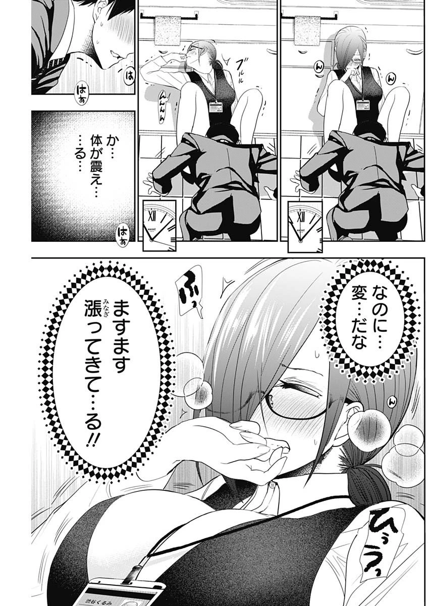 バツハレ 第11話 - 9